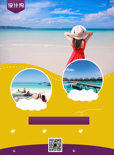 紫色简约冬日旅游海岛游宣传营销印刷海报背景