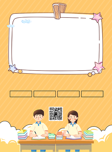 寒假英语兴趣班培训宣传广告印刷海报背景