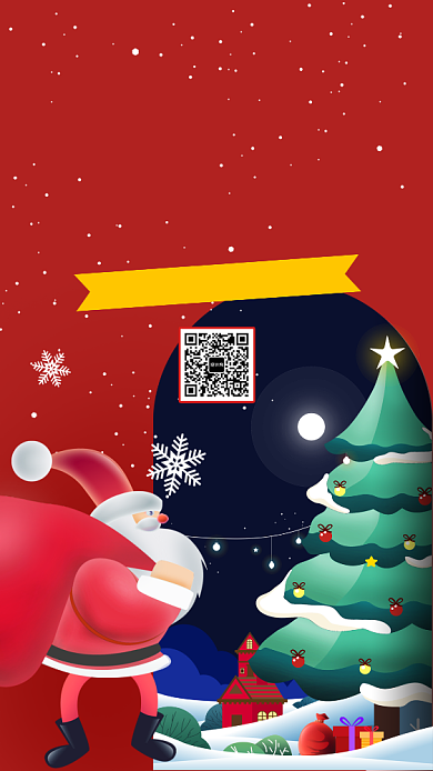 插画风圣诞节欢乐购促销活动手机海报背景