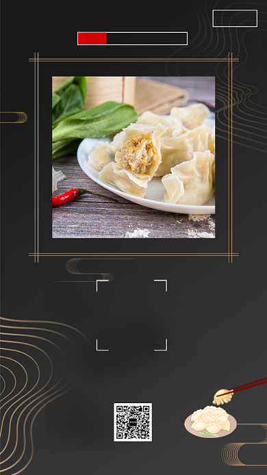 黑色清新简约冬至节气手机海报模板背景