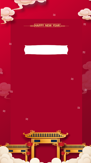 红色中国风喜庆新年晚会节目表手机海报背景
