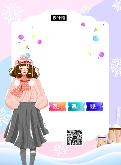 时尚清新简约冬季新品女装印刷海报模板背景