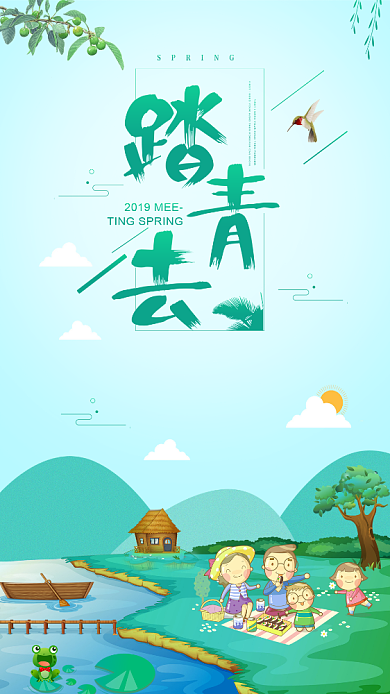 春季旅游踏青主题手机海报背景
