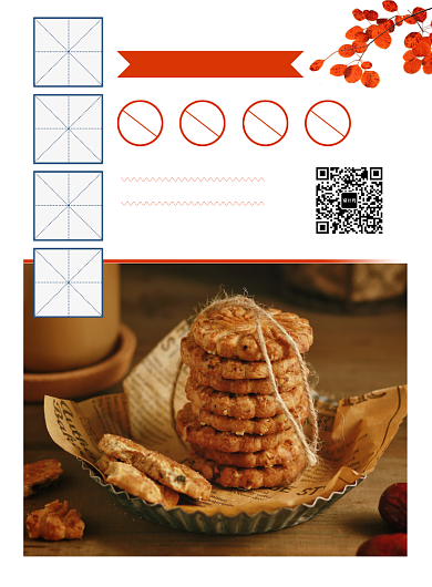 白色简约代餐饼干海报背景