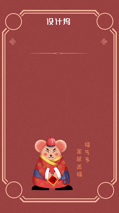 简约大气红色喜庆春节放假通知海报背景