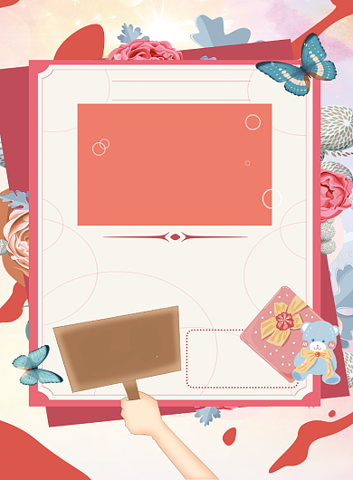 鲜花集赞送好礼海报模板背景