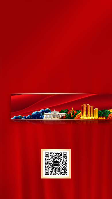 红色简约高端开盘盛世手机宣传海报背景