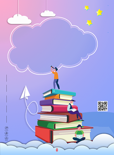 世界读书日宣传蓝紫色卡通印刷海报背景