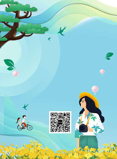 小清新手绘春季踏青旅游海报印刷背景