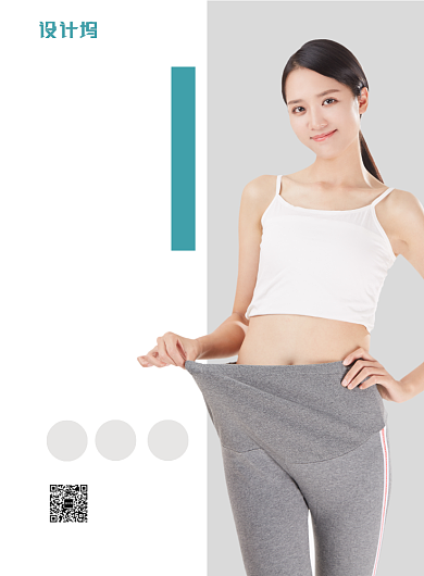 简约健身塑形摄影图宣传印刷海报背景