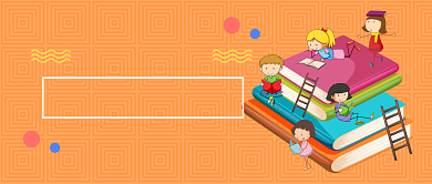 补课班公众号首图背景