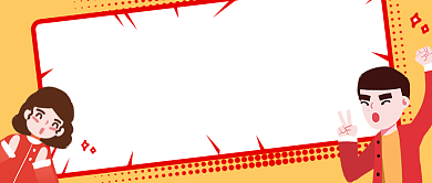 反向春运公众号首图背景