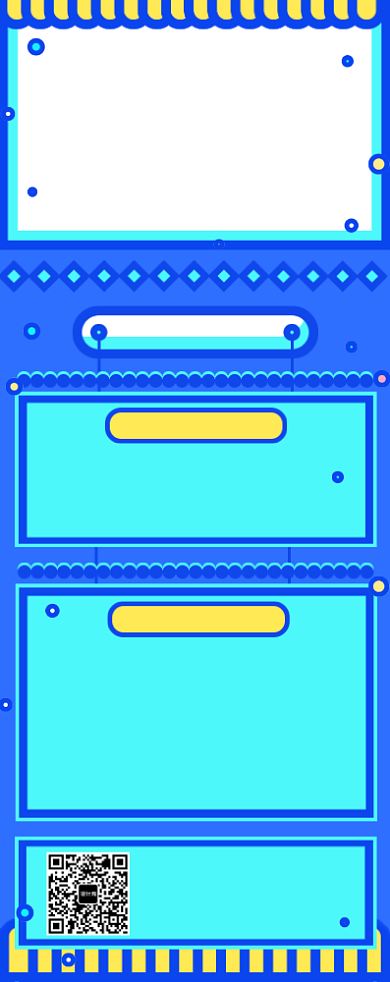 UI设计师招聘海报背景