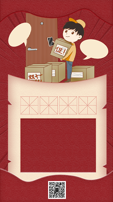 创意红色手绘发货通知手机海报背景