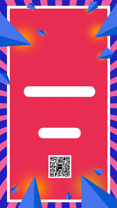 红色狂欢淘宝嘉年华集赞宣传海报背景