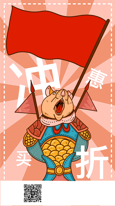 卡通新年促销海报背景