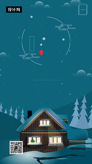 墨绿色文艺清新小雪传统节气手机海报模板背景