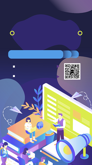 留学计划教育指南手机海报背景