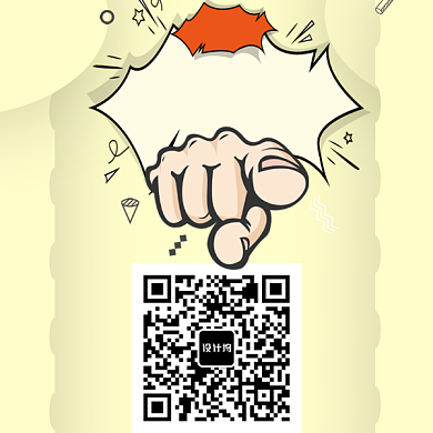 活动邀请二维码背景