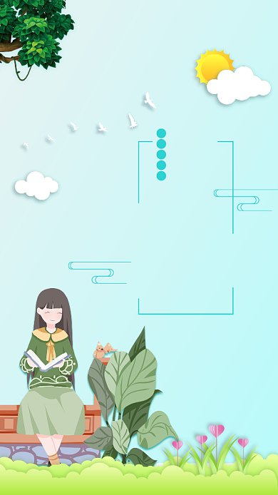 国际儿童节读书日手机海报背景