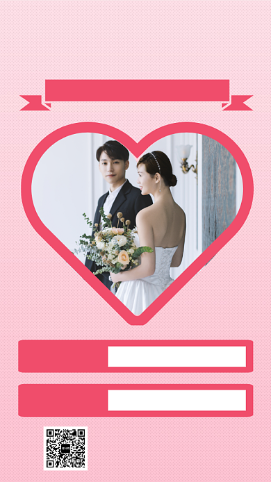 七夕价给你简约手机海报背景