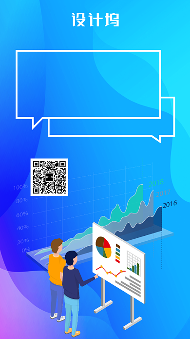 蓝色2019年终运营报告海报背景