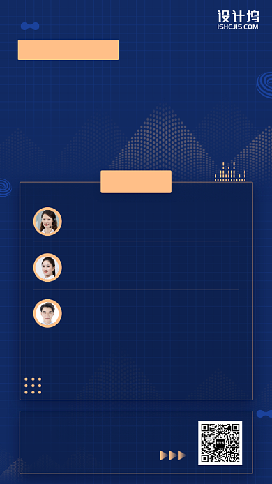 金融理财直播课程手机海报背景