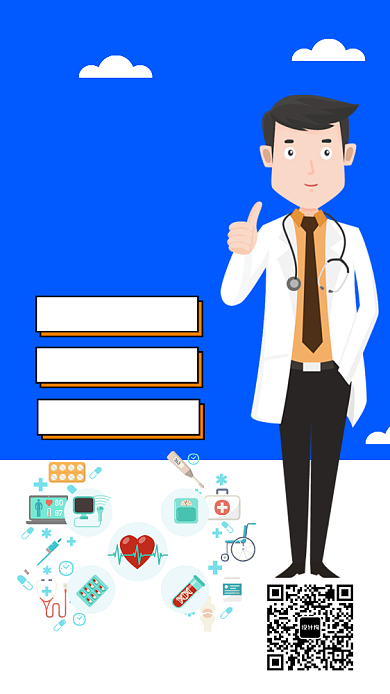 扁平私人诊所手机海报背景