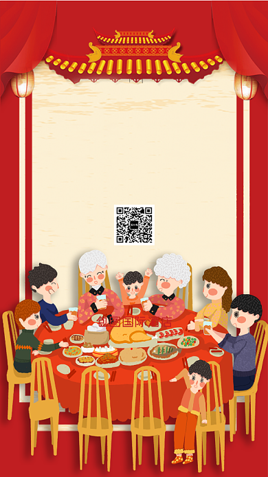 鼠年年夜饭火爆预定中手机海报背景