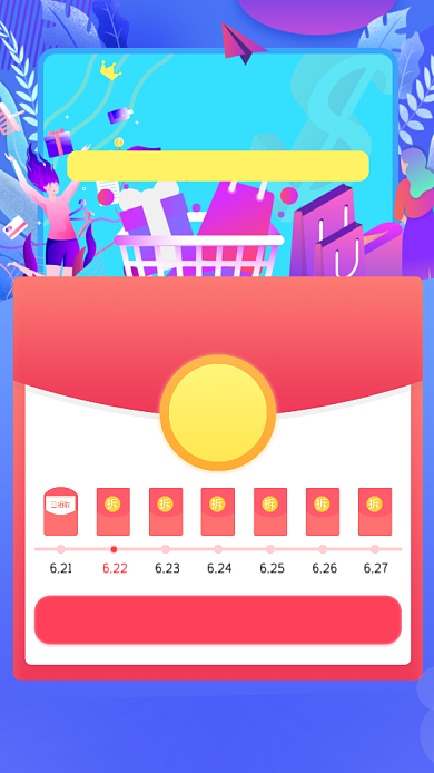 创意时尚三周年促销活动红包海报背景