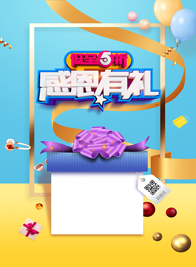 新春促销创意印刷海报背景