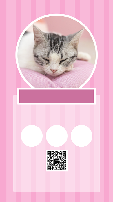 粉色宠物医院手机海报模板背景