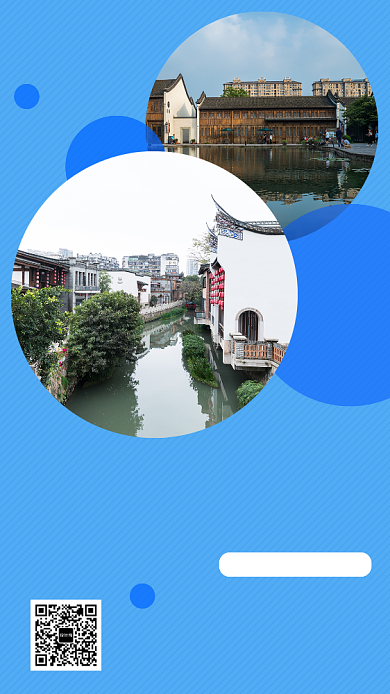 蓝色清新简约古镇旅行手机海报模板背景