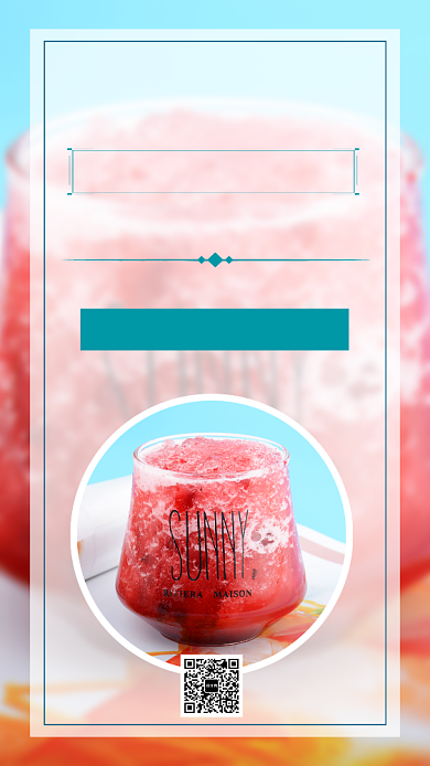 简洁冰室招商手机海报模板背景