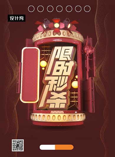 潮流时尚C4D年终大促印刷海报模板背景