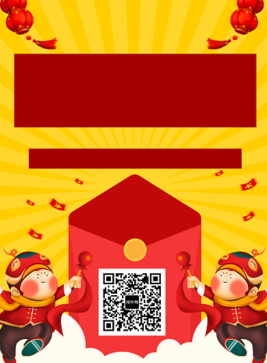 简约大气扫码送大礼促销海报背景