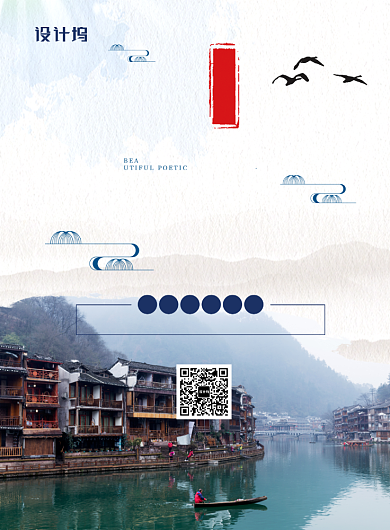 复古简约凤凰古城旅游宣传海报背景