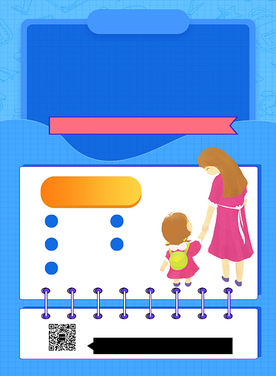 蓝色简约幼儿托管班招生海报背景