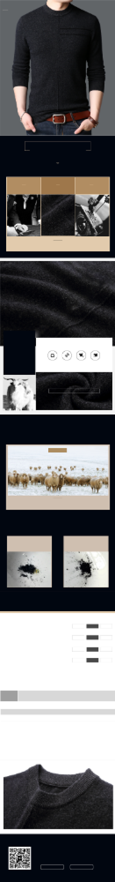 深色调天猫男装全羊毛针织衫毛衣详情页背景