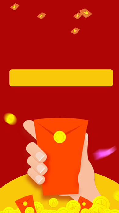 红色红包专业理财手机海报背景