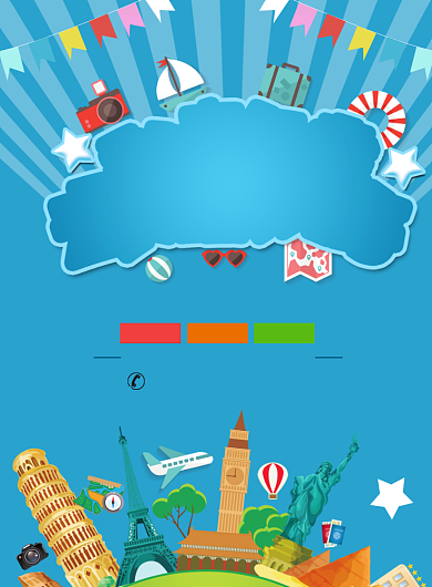 出国旅游季宣传广告印刷海报背景