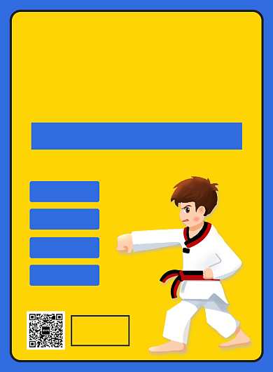 寒假班跆拳道培训宣传广告印刷海报背景