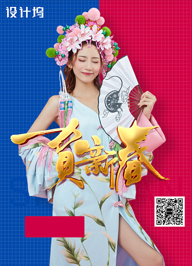 简约小清新2020新年倒计时海报背景