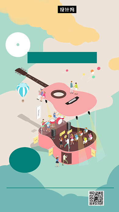 绿色创意插画音乐培训手机海报模板背景