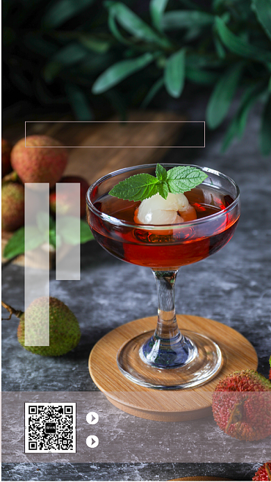 高档简约红酒葡萄酒促销手机海报背景