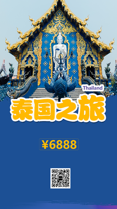 白色扁平简约泰国曼谷旅游海报背景