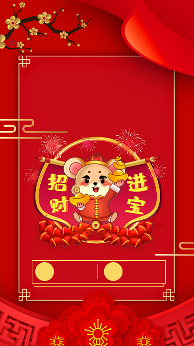 红色鼠年新年祝福宣传手机海报背景