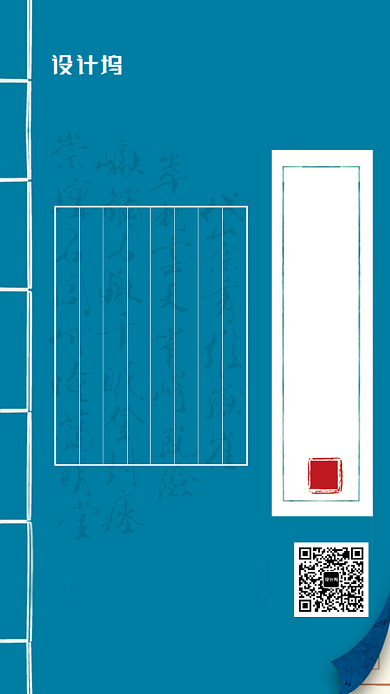书法招生培训手机海报背景