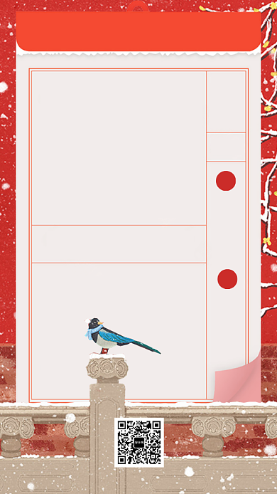 中国节气大寒冬天冬季日签手机海报背景