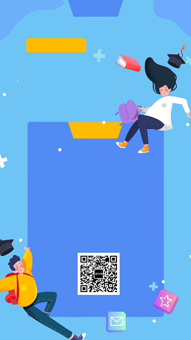 中小学生假期培训班海报背景